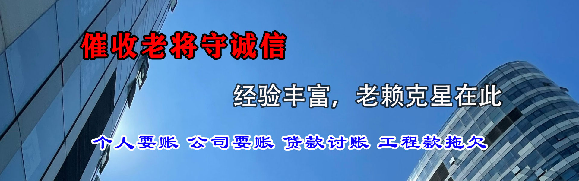 洪泽讨账公司