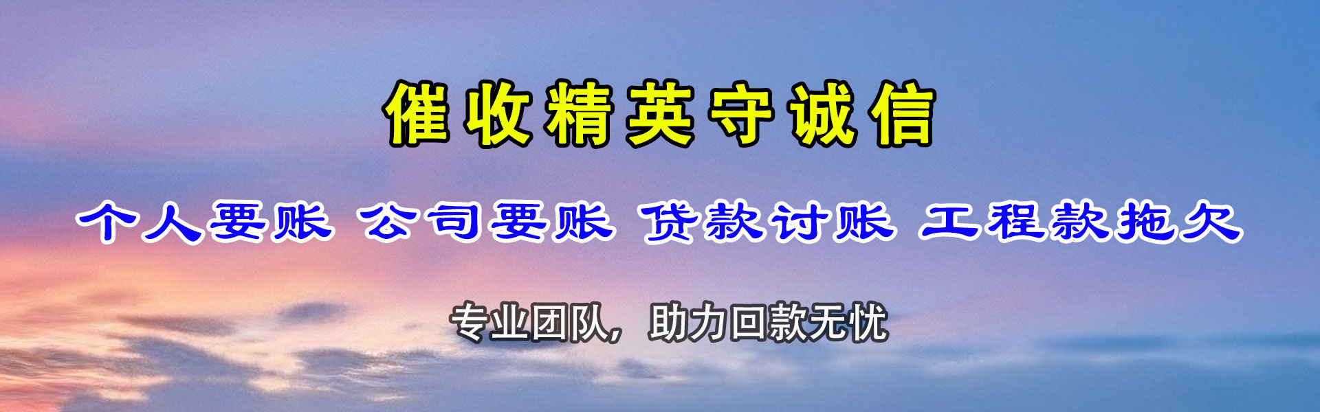 洪泽追债公司